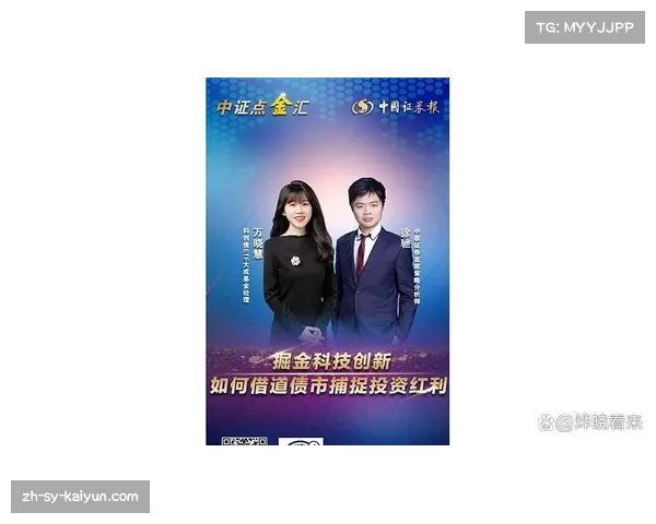 江苏设立科创债券服务中心助力赛事科技企业融资提速